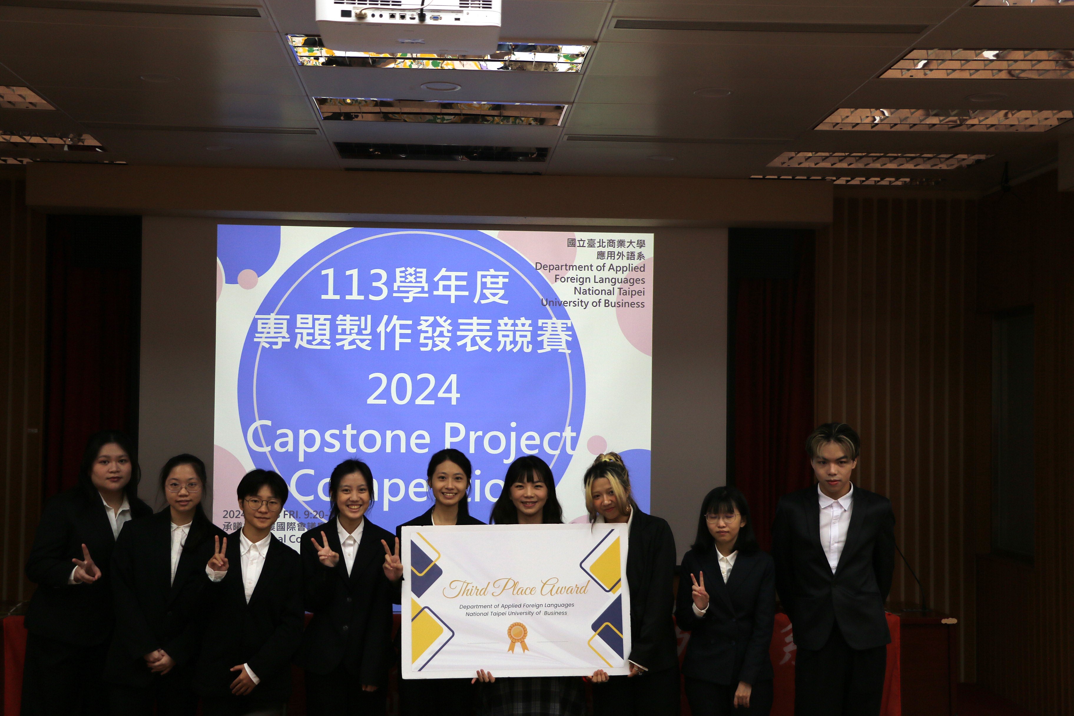 國立臺北商業大學 應用外語系